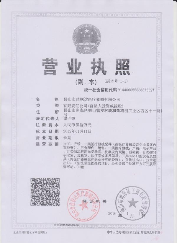 营业执照.jpg